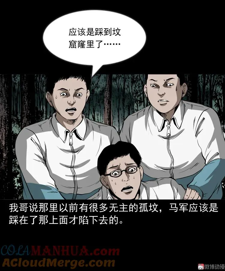 鬼火39