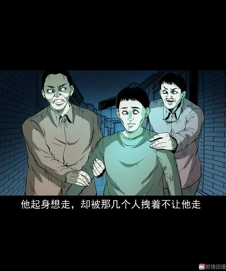 白头鬼之叫魂77