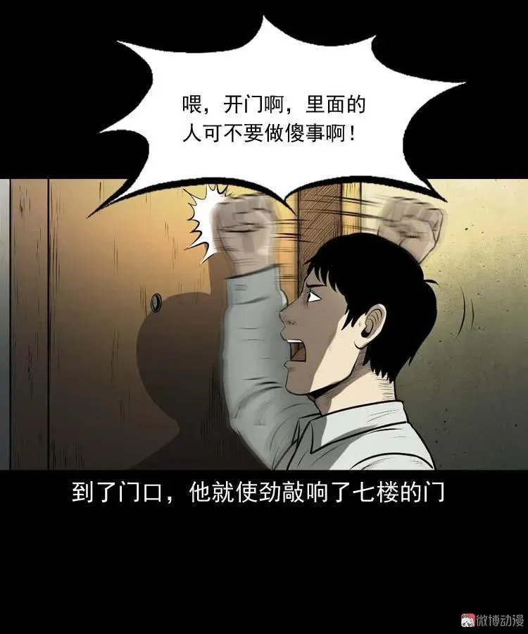 楼上的吵闹声38