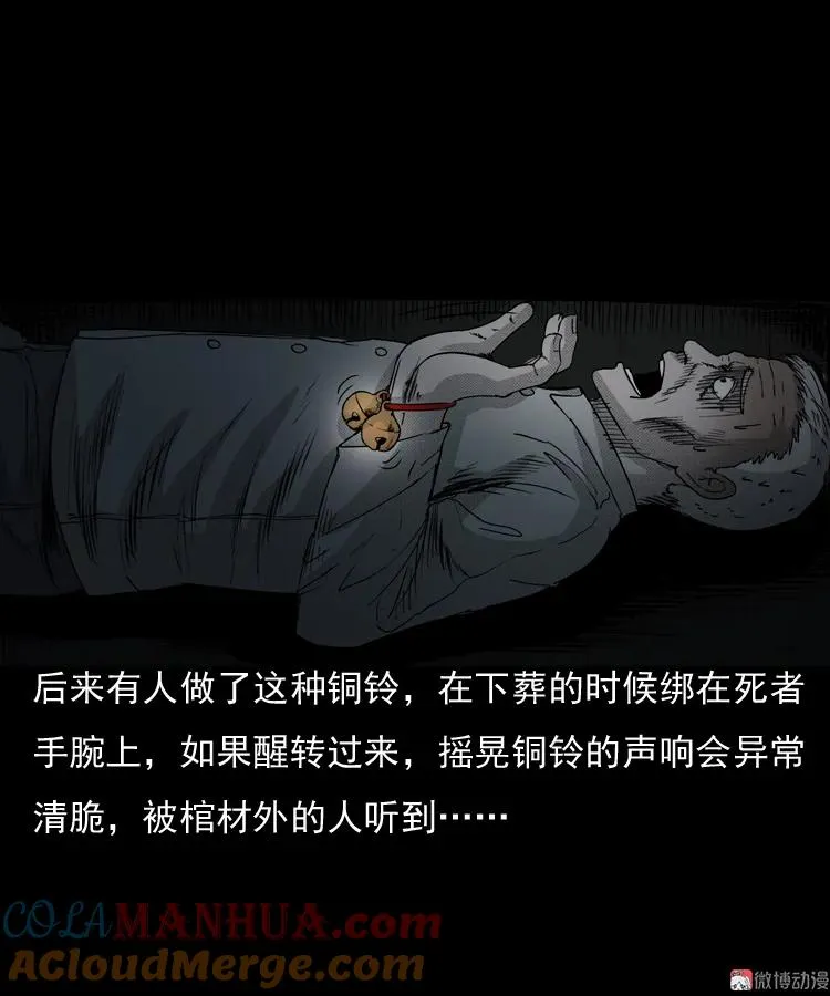 引魂铃75