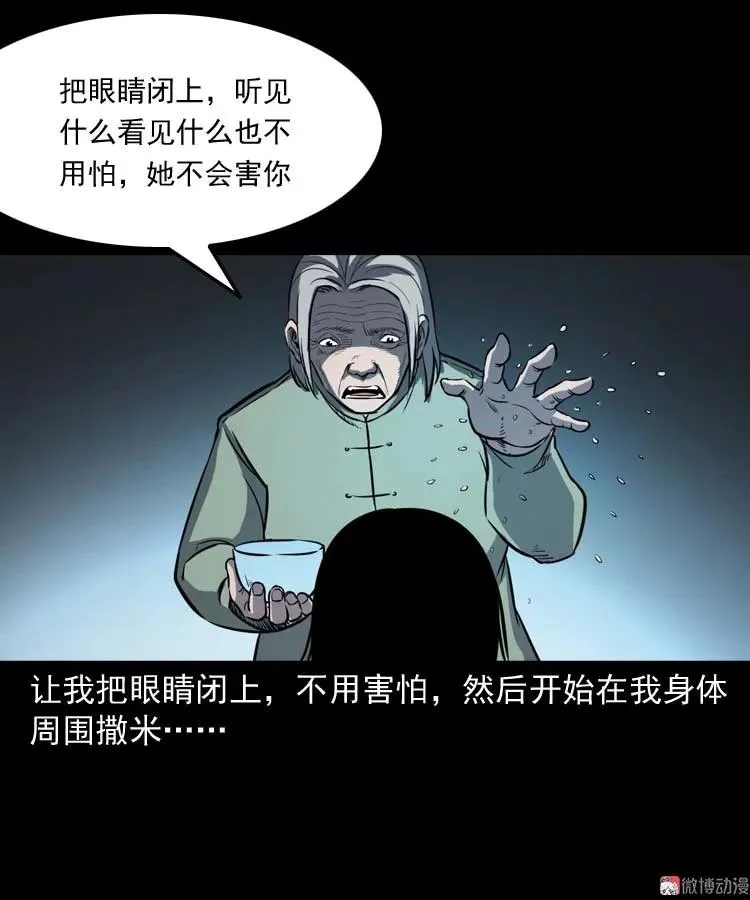养老院的故事74