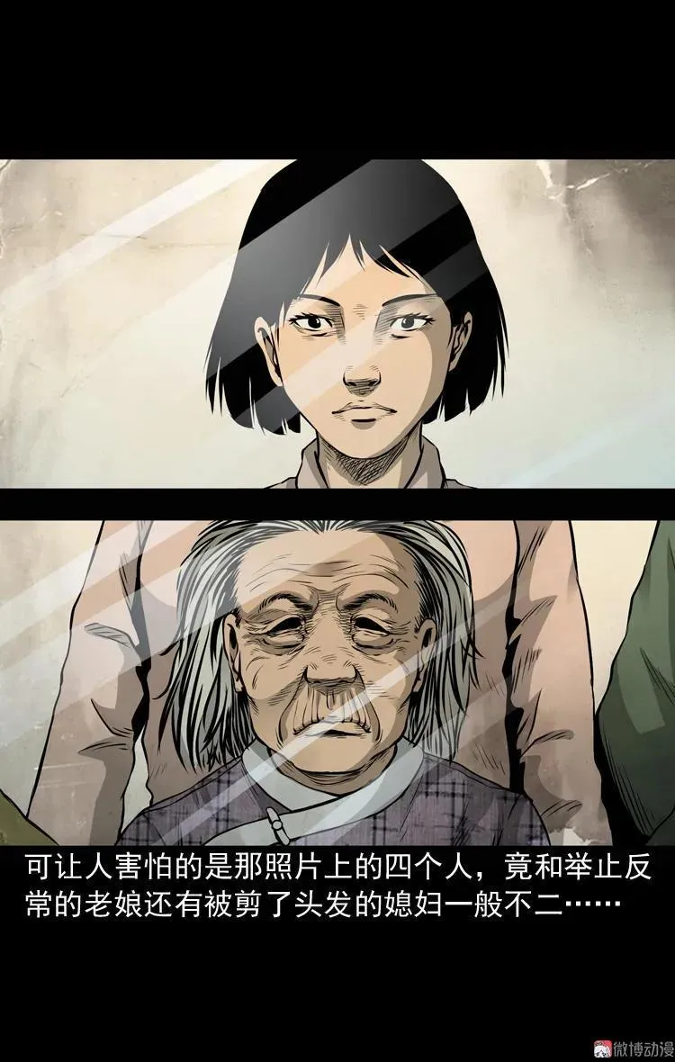 凶宅诡异事50