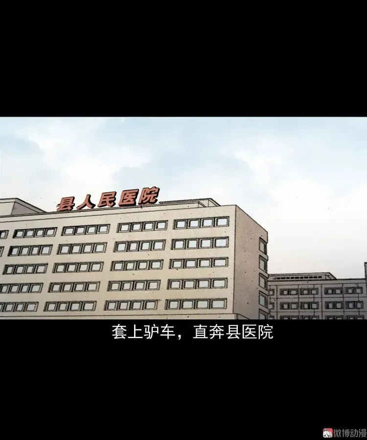 凶宅冤魂10