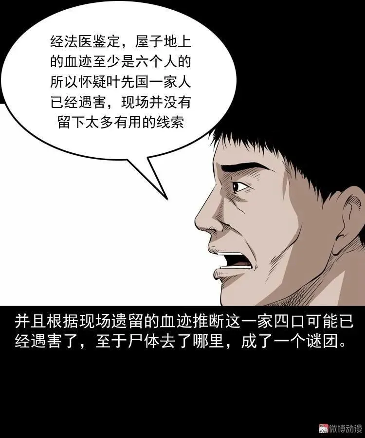 林家宅27号（上）61