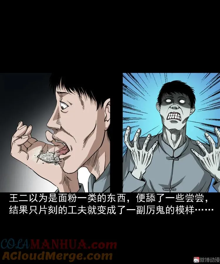 赶尸12