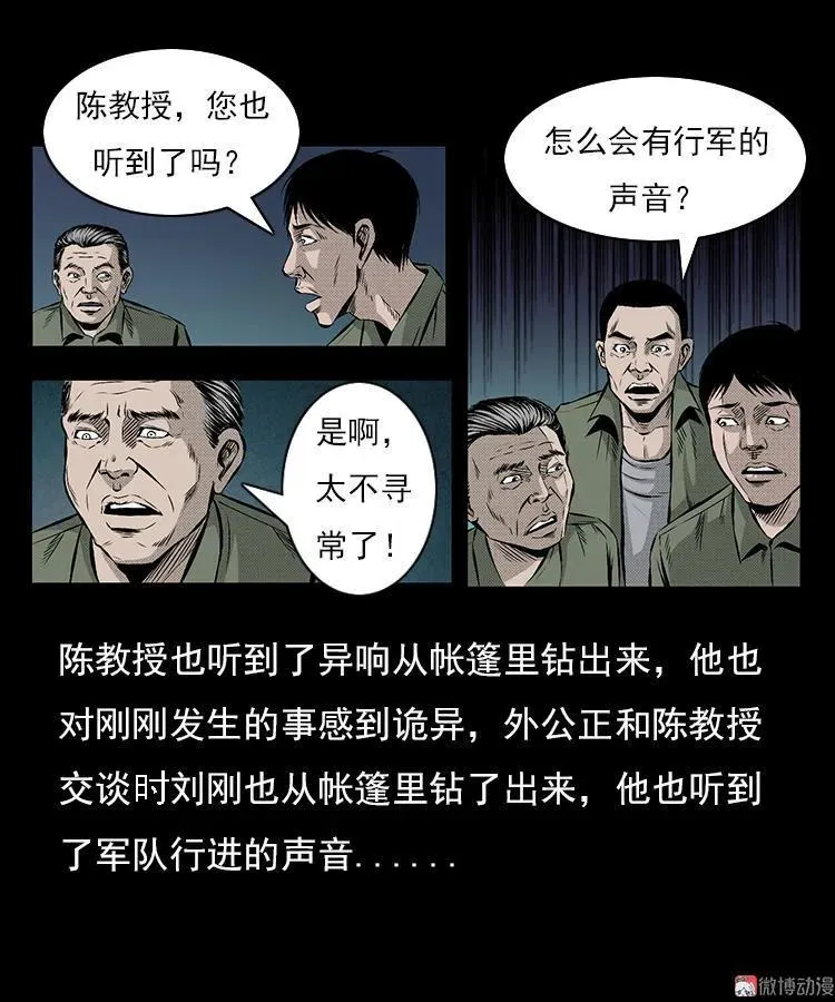夺命涧19