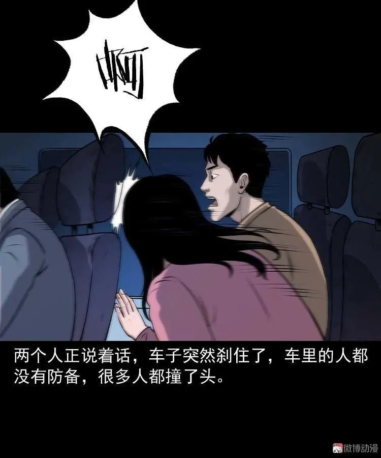 青阳湖诡事34