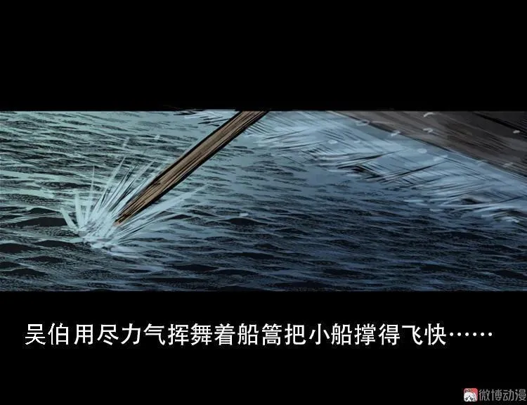 行船遇鬼（上）22
