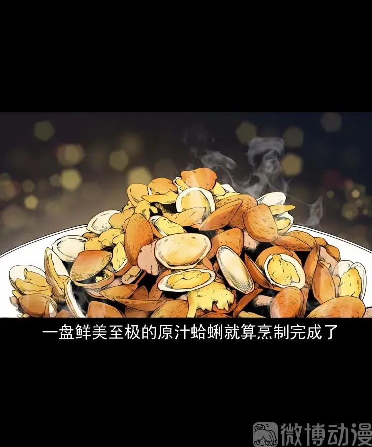 诡从口入26