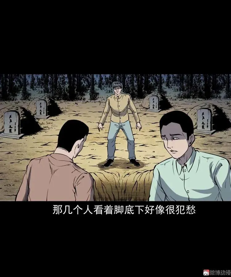 坟坑14