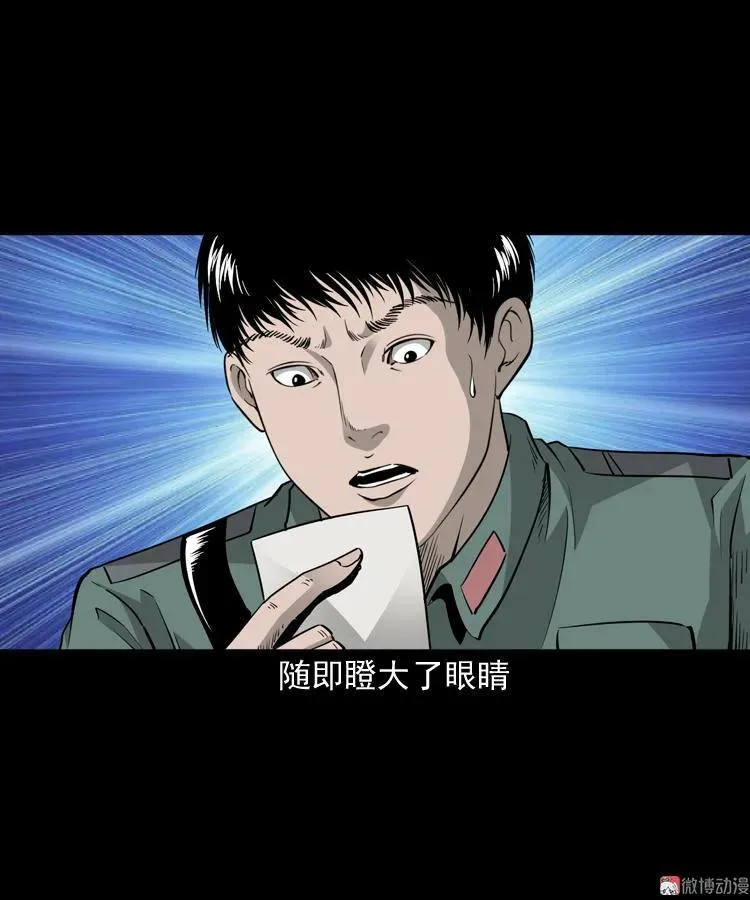 神秘红衣女人37