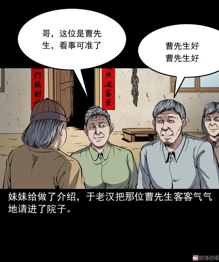 凶宅冤魂20