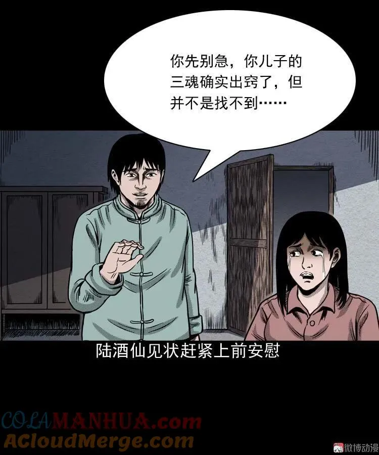 回魂灯（上）30