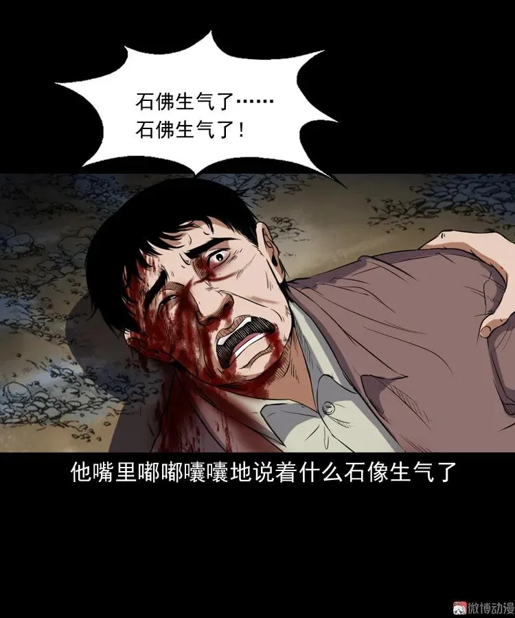 佛怒22