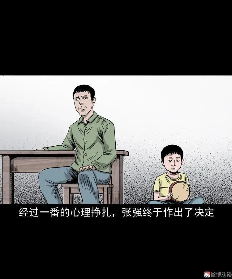 夺命红线70