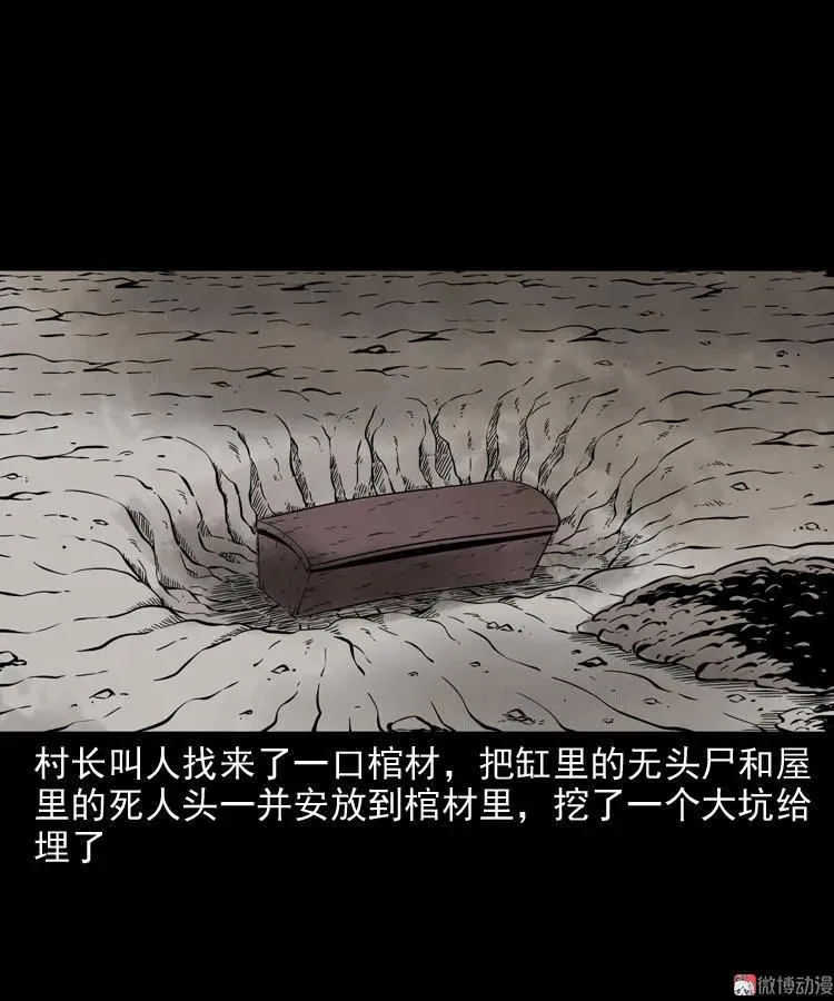 宅蛊74
