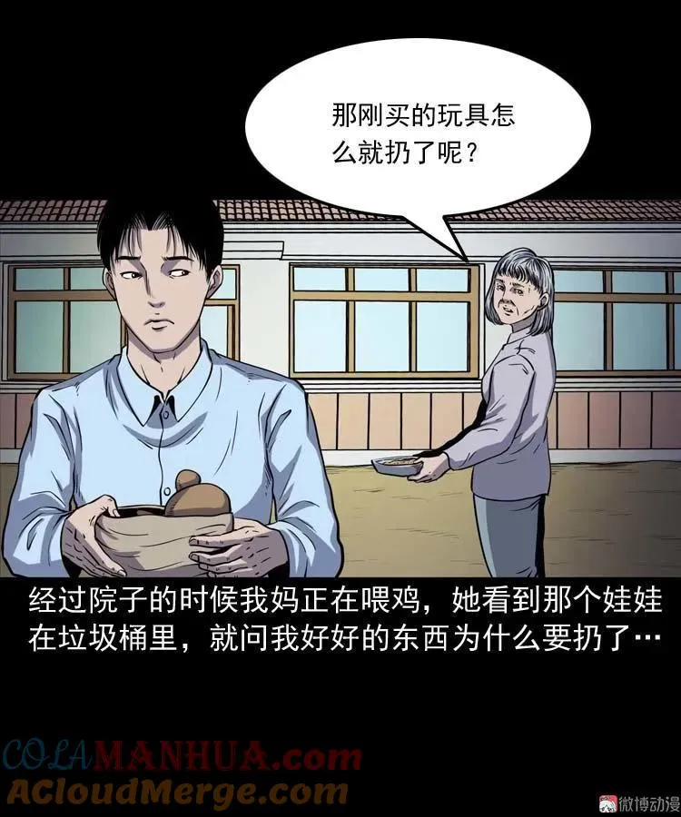诡娃娃42