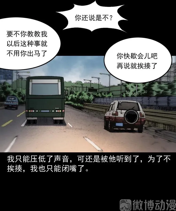 白头翁之压头煞80