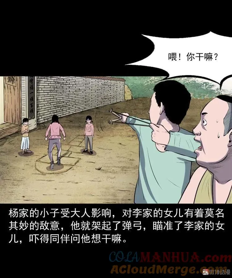 乡村异闻18
