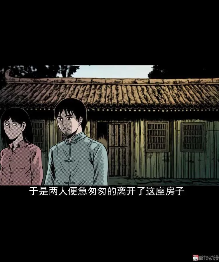 回魂灯（下）62