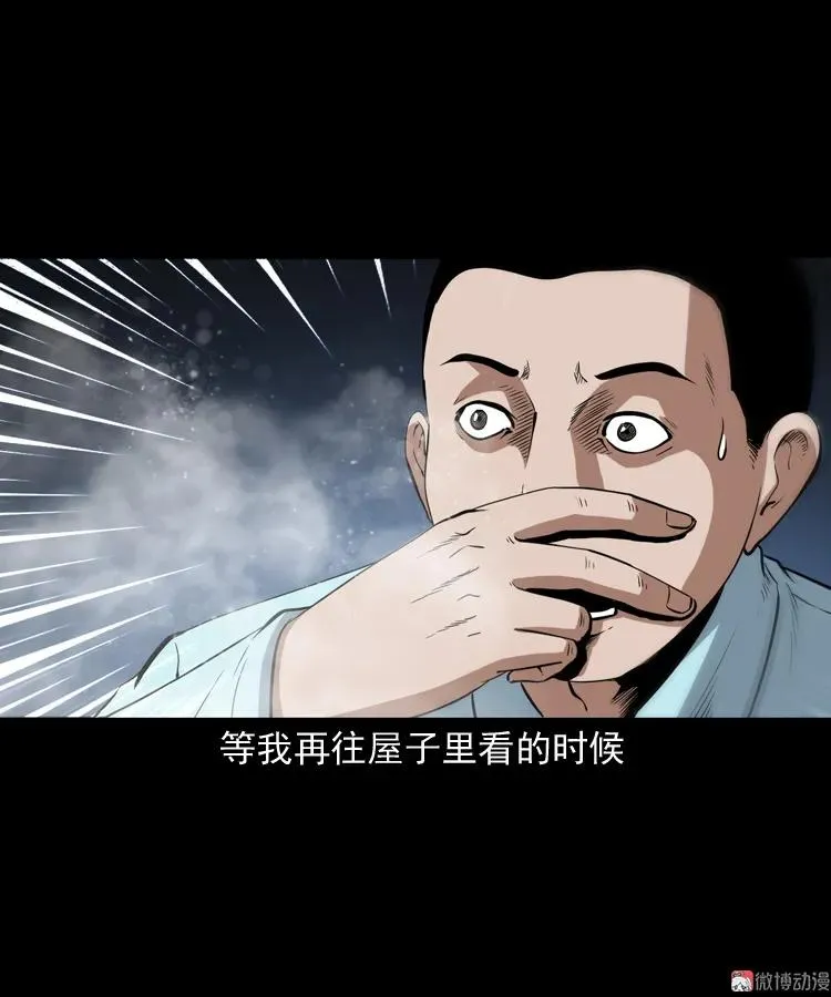 白头鬼之冥妻57