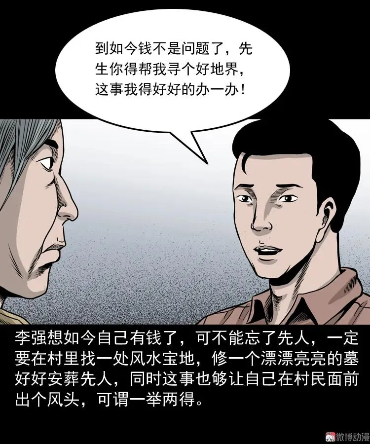 争坟16