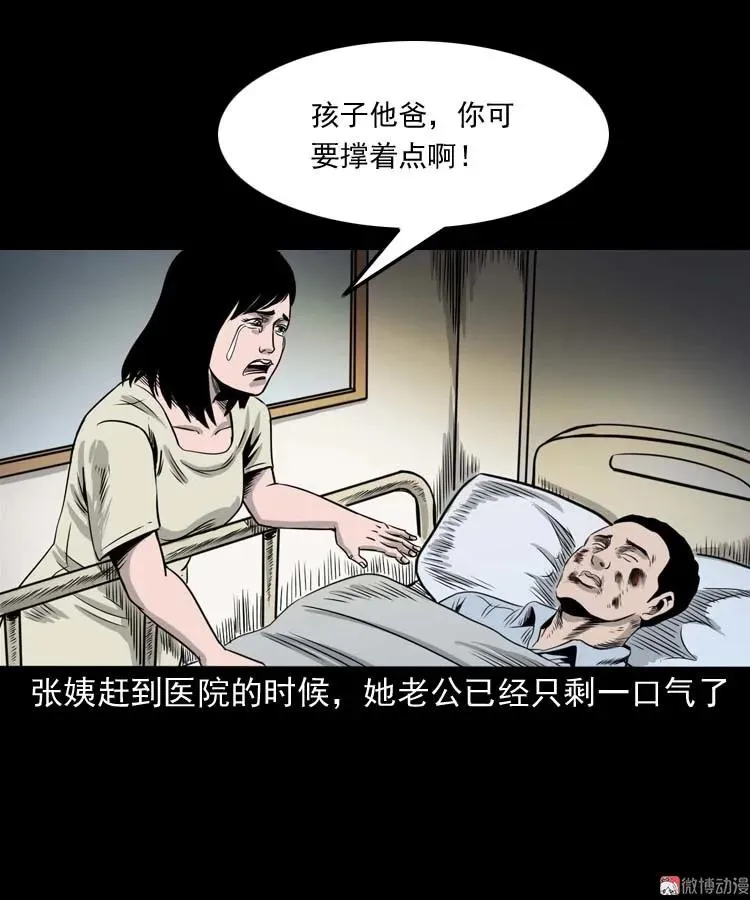奇怪的熟客10