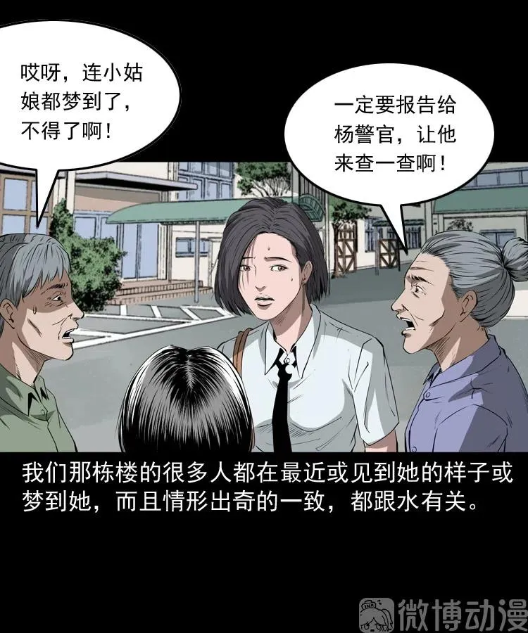 失踪的邻居64