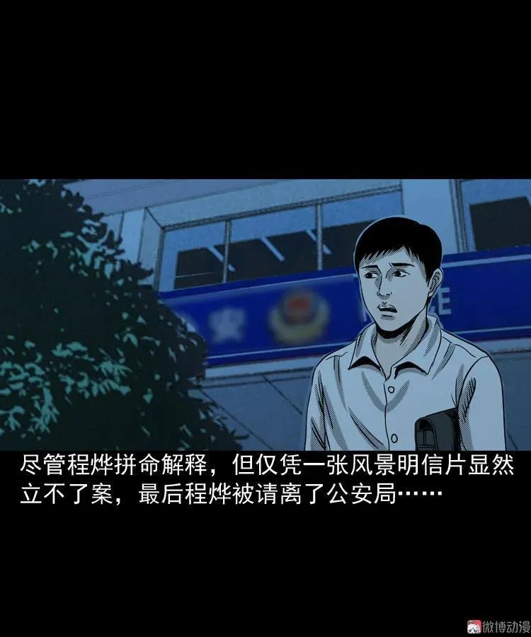 冥信片57