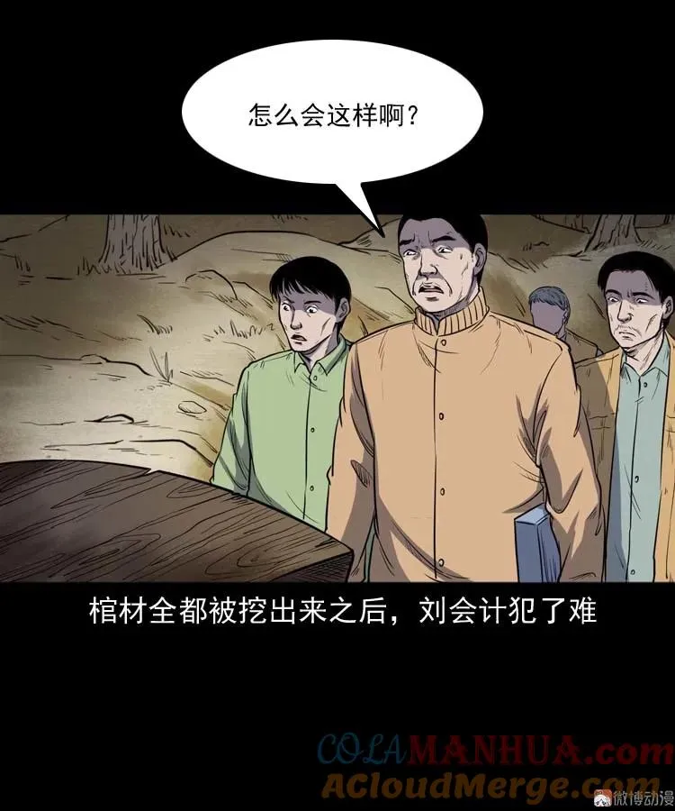 五棺莲花阵9