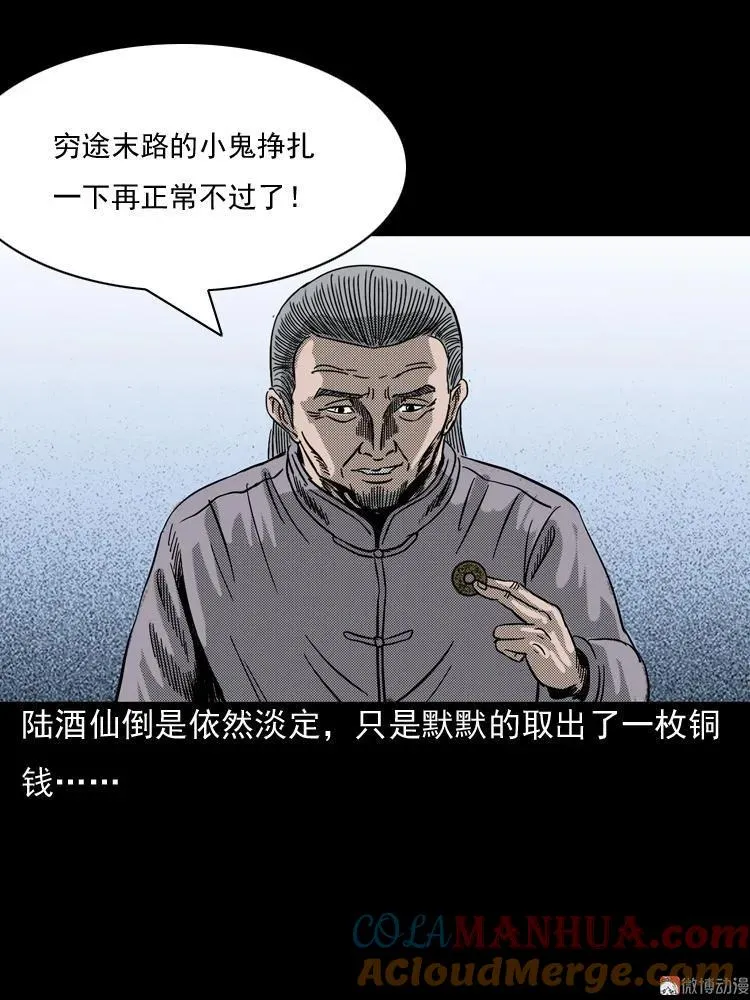 诡婴（下）76