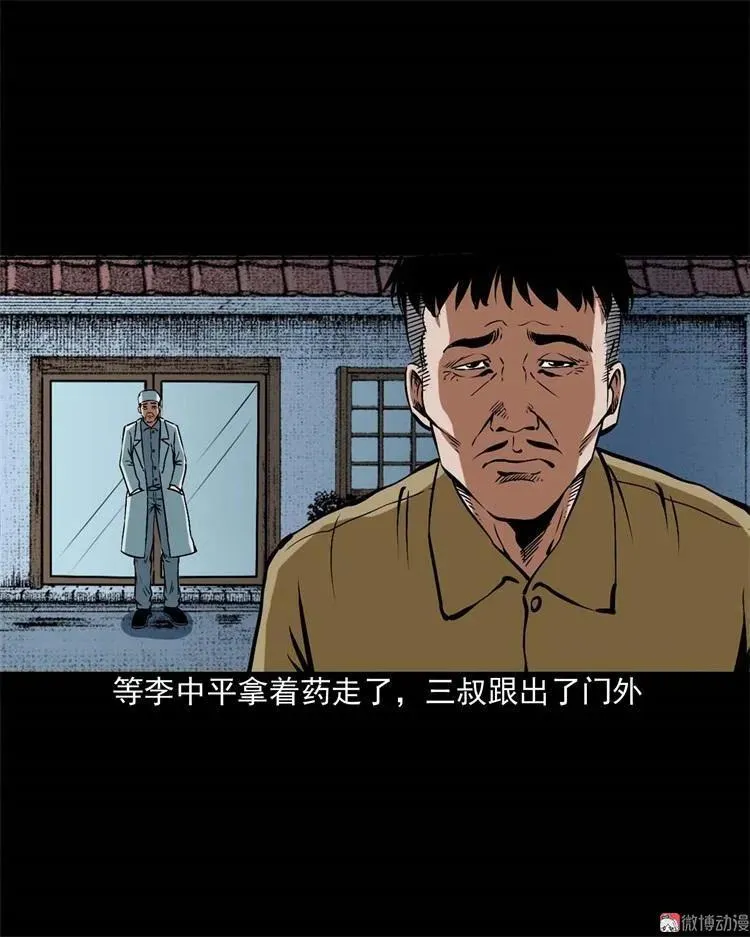 李中平的怪病8