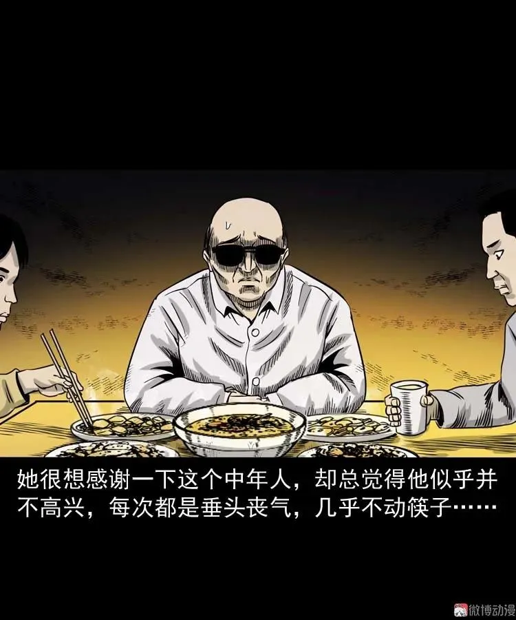 奇怪的熟客61
