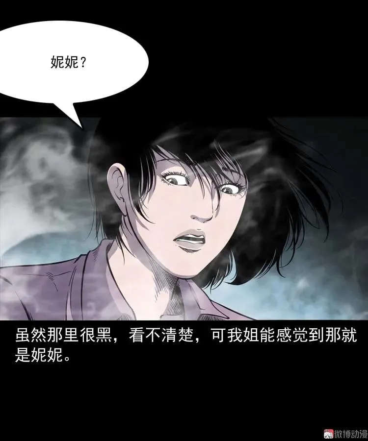 过鬼门关25