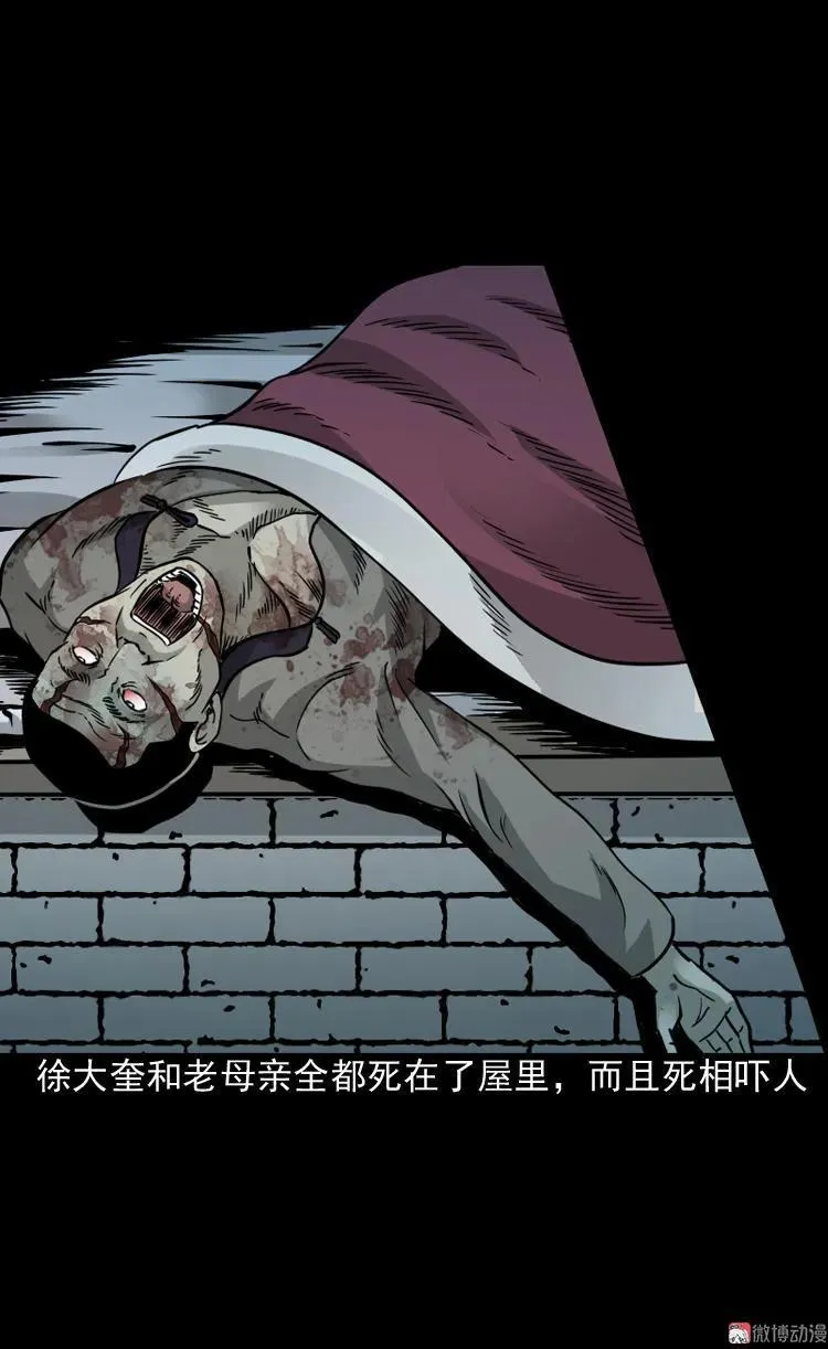 丧门星80