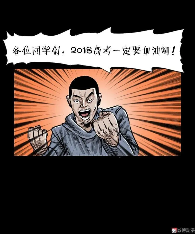 番外1 高考的故事19