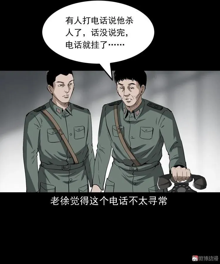 林家宅27号（上）17