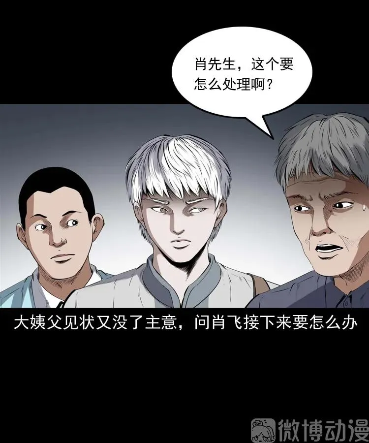 白头翁之压头煞71