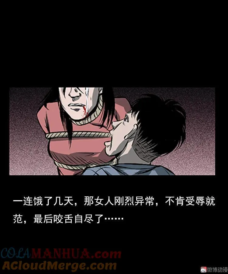 红衣女人（下）45