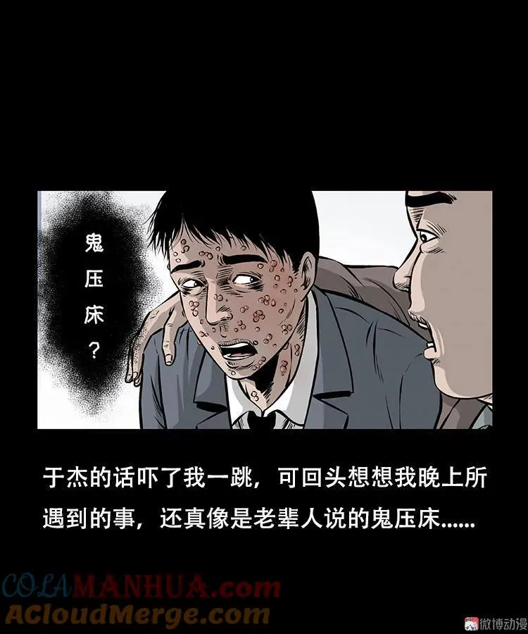 怪病24