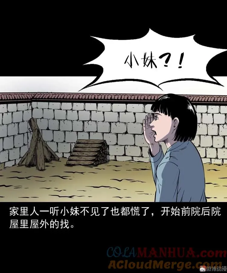 姥姥的故事57