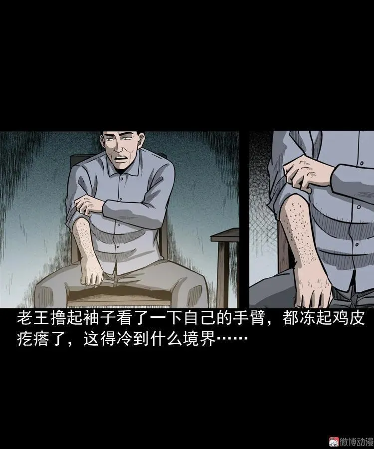 太平间值班夜22