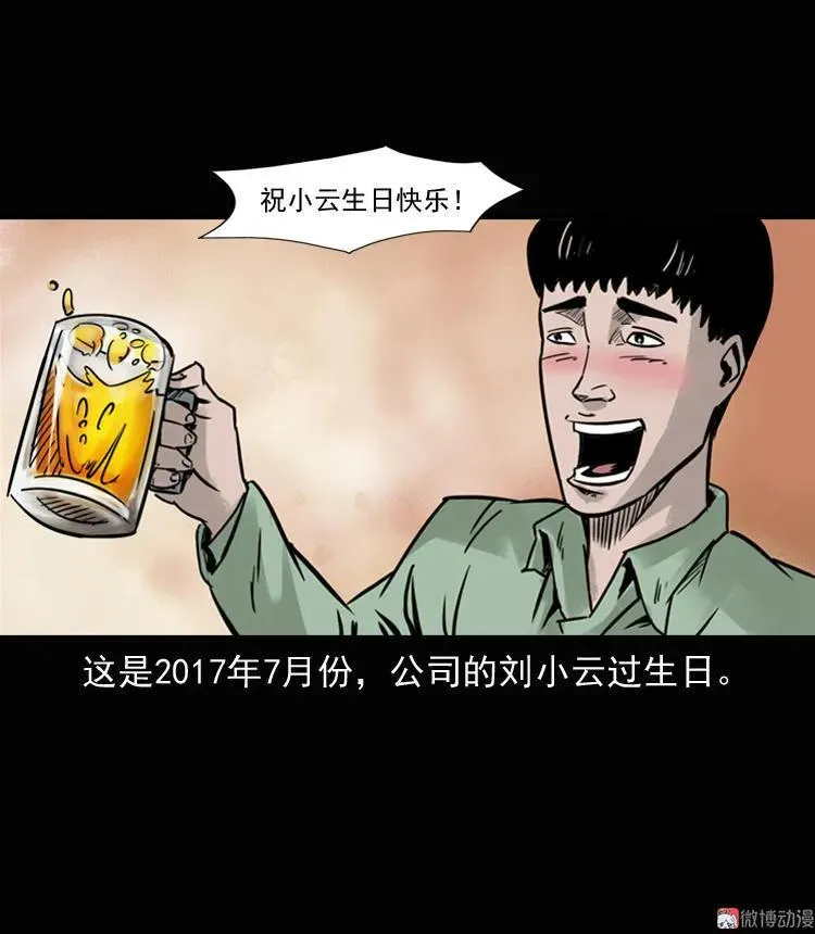 诡异经历2
