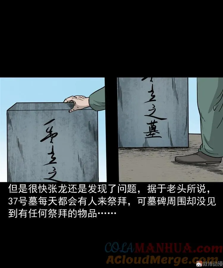 绿色尸体39