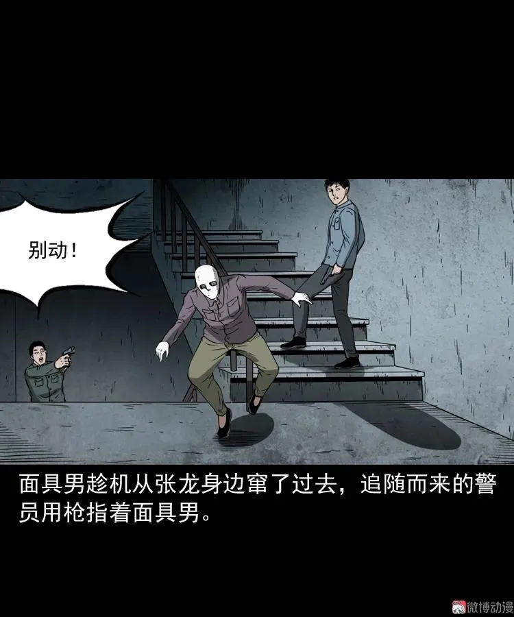 亡魂复仇（下）23