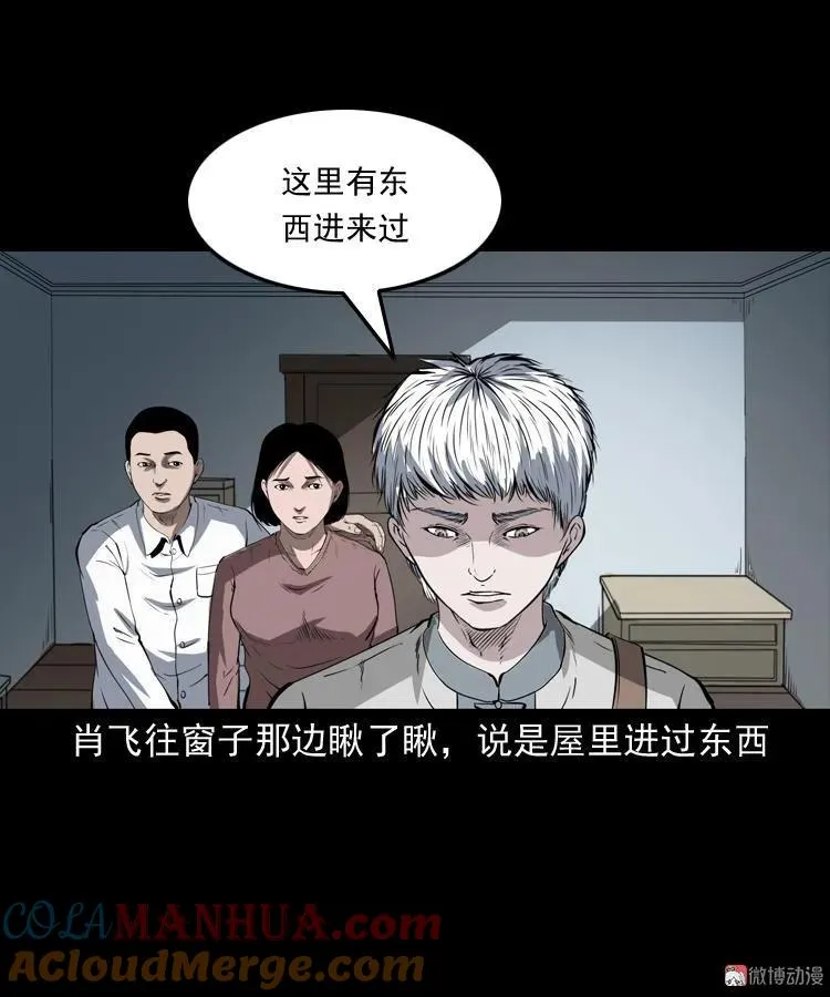 白头鬼（一）60