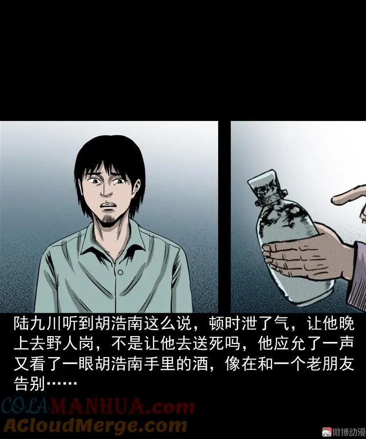 陆酒仙的来历（上）54