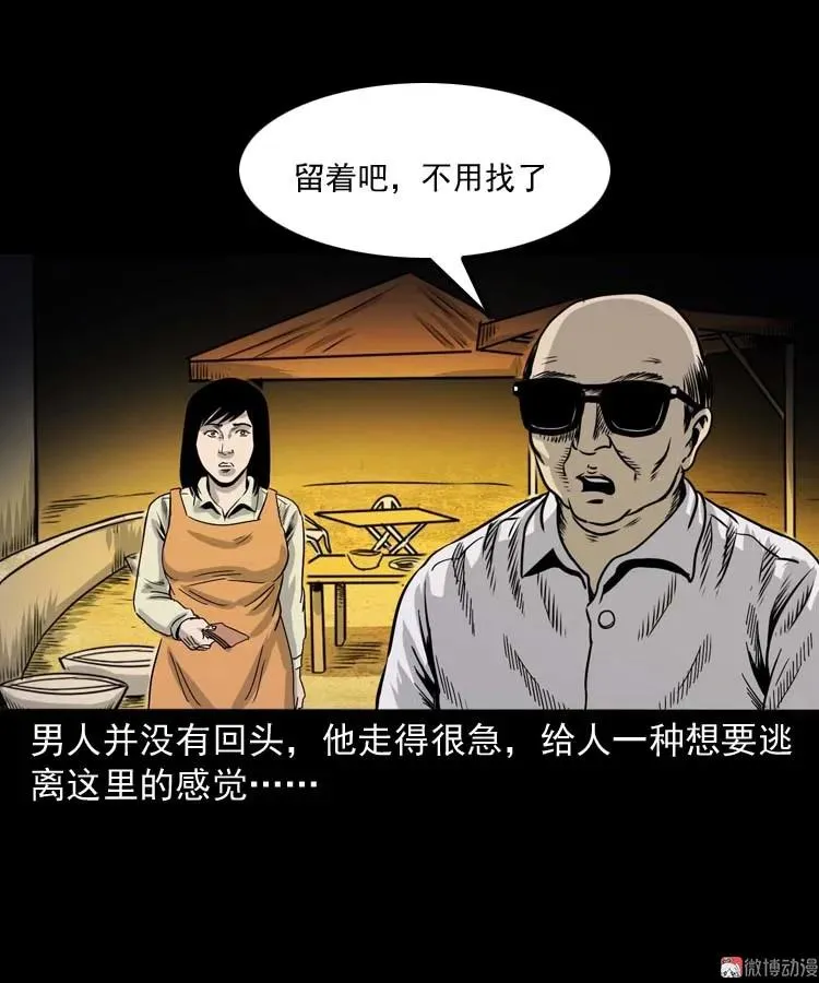 奇怪的熟客50