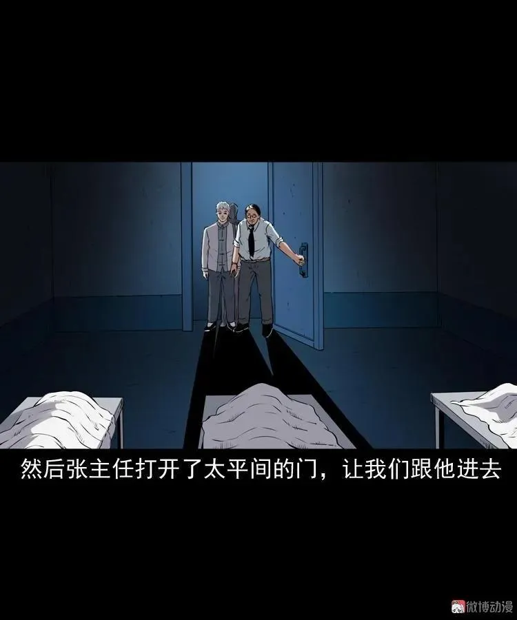 白头鬼之客人79
