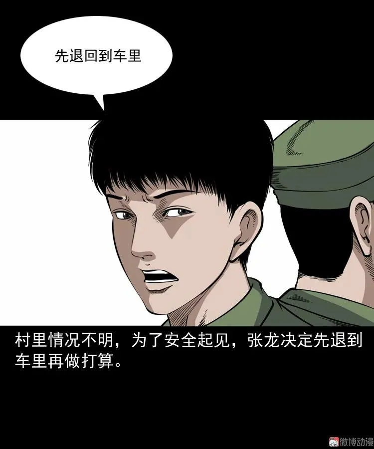 僵尸事件（二）10